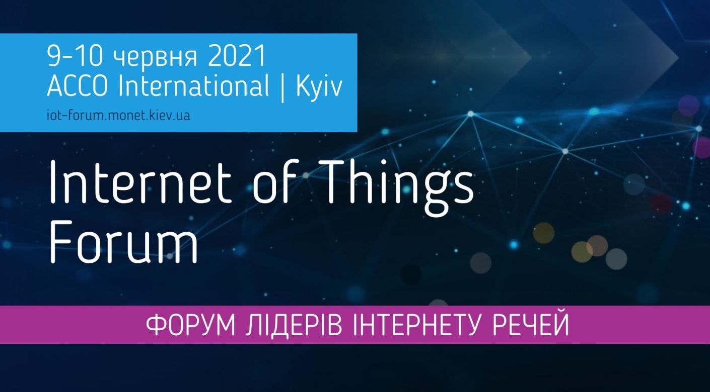 Міжнародний Форум «Internet of Things» 